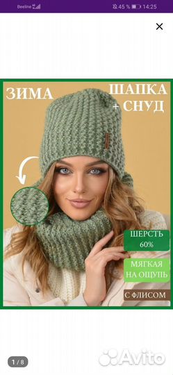 Зимний набор шапка и снуд