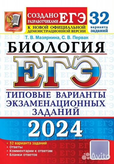 Учебники по Биологии 2024, новые