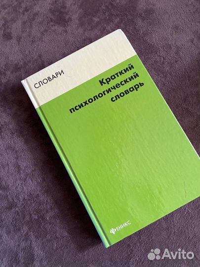 Книги по психологии