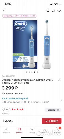 Электрическая зубная щетка oral b новая