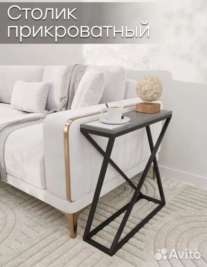 Столик прикроватный Loft