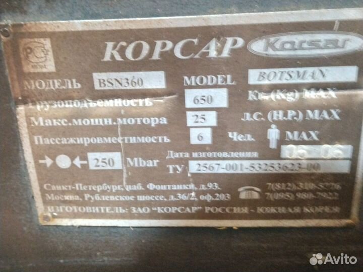 Лодка резиновая