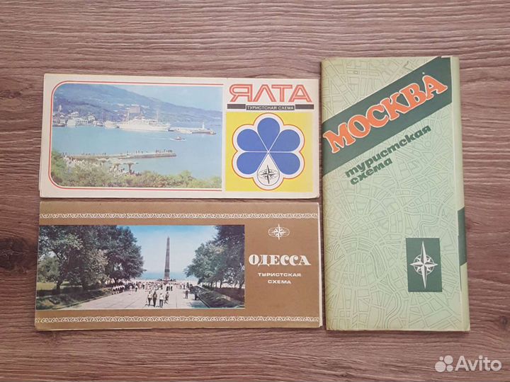 Туристическая схема Москва Одесса Ялта карта город