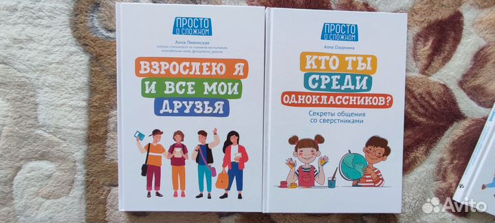 Книги для детей и их родителей/психология