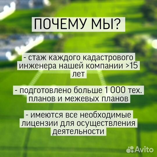 Гараж в ГСК оформить/кадастровый инженер