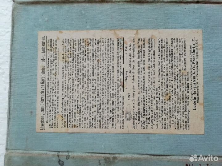 Антиквариат