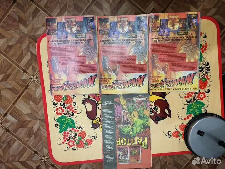 Комиксы СССР и 90х. муха, индиана Джонс, Ну погоди