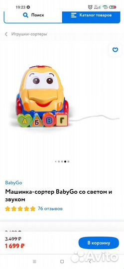 Детские развивающие игрушки