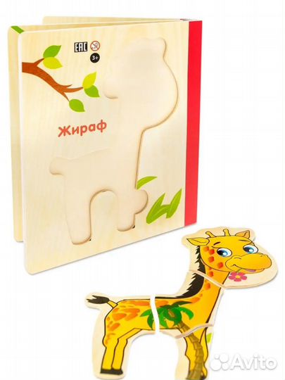 Книга - пазл детская деревянная