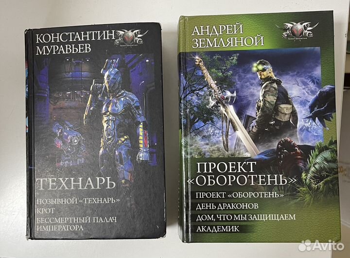 Фентези, фантастика
