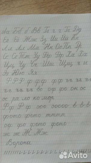 Репетитор. Подготовка к школе. Каллиграфия