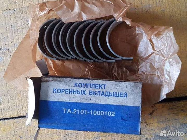 Вкладыши коренные и шатунные на ваз