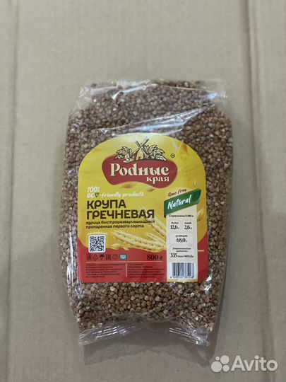 Крупа гречневая 800г оптом. Гречка пропаренная 1с
