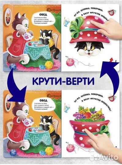Чудесные превращения