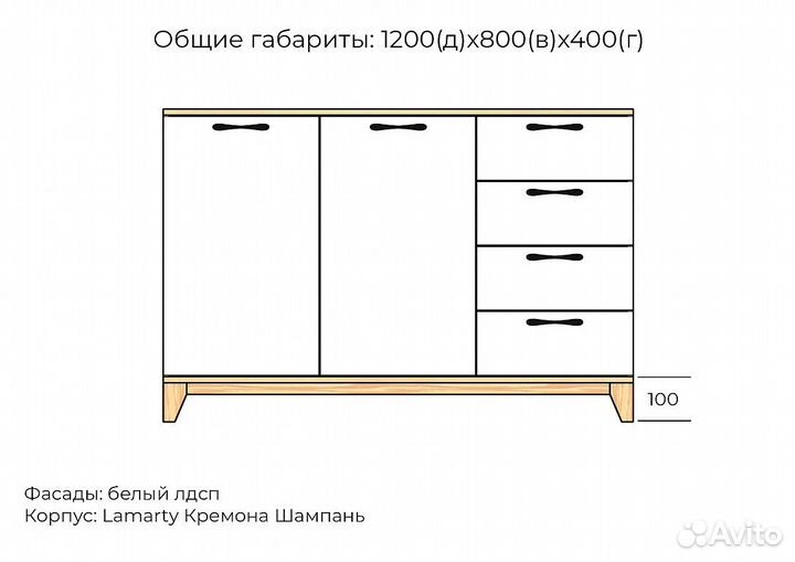 Комод белый