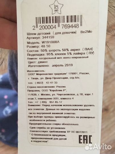 Шапка шлем BE2ME 48-50