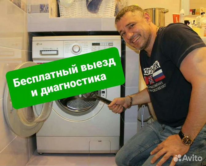 Ремонт стиральных, посудомоечных машин и духовок