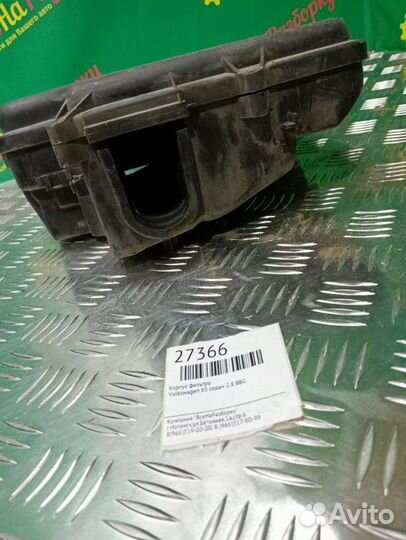 Корпус воздушного фильтра Volkswagen B5 седан 2.8