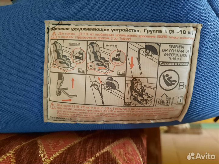 Детское автокресло с 9-18 кг