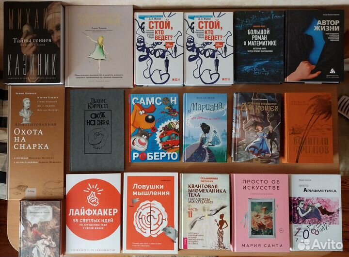 Книги разных жанров из домашней библиотеки)