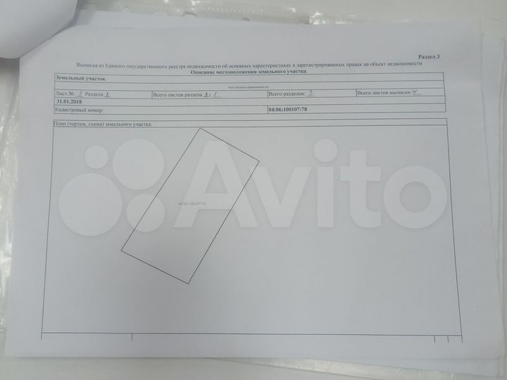 Участок 8,44 га (ИЖС)