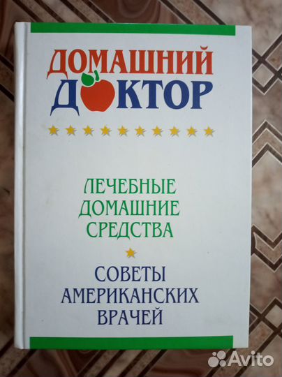 Домашний доктор