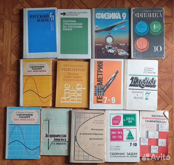 Физика геометрия учебники СССР