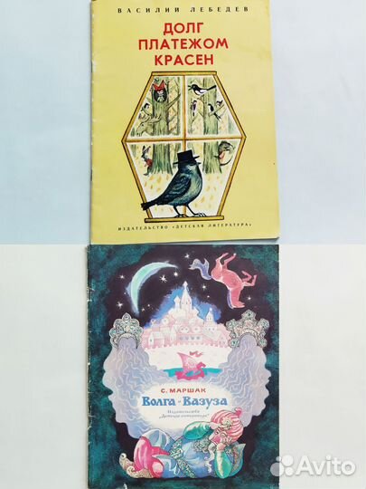 Детские книги СССР пакетом