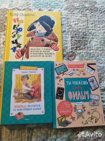 Книги для детей