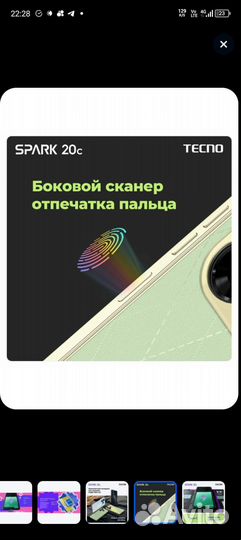 Tecno Spark 20с, 4/128 ГБ