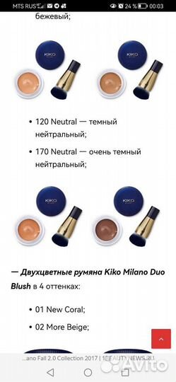 Тональная крем-основа kiko fall2.0 foundation, 120