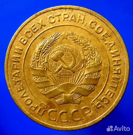 Редкая монета 5 копеек 1931 год