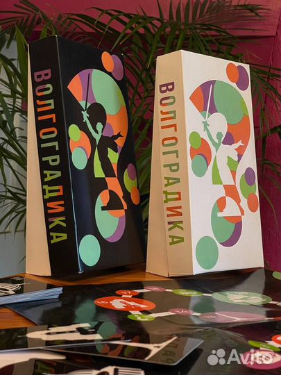 Настольная игра-сувенир о Волгограде