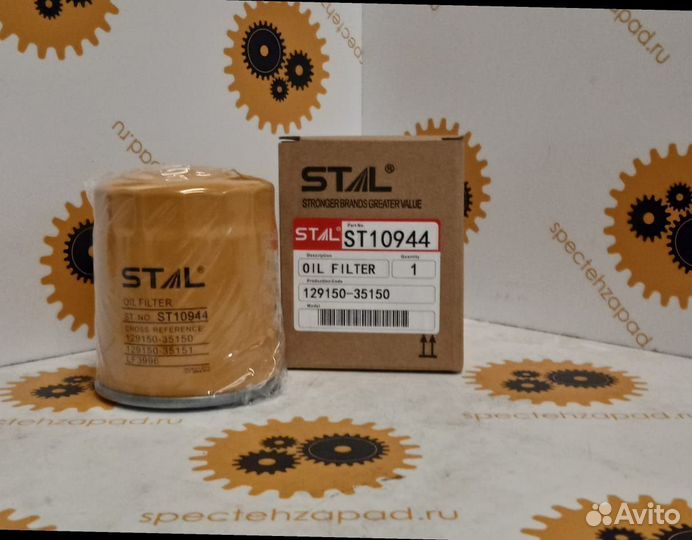 129150-35150, Фильтр масляный, yanmar