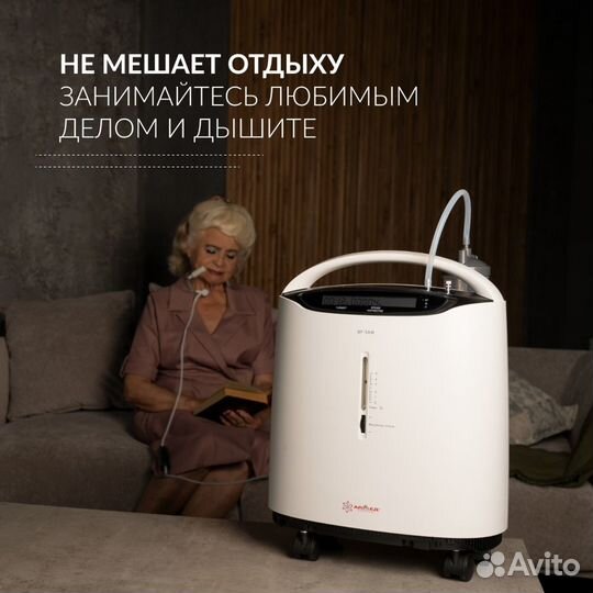 Концентратор кислорода для домашнего использования