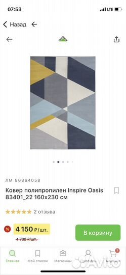 Ковер полипропилен