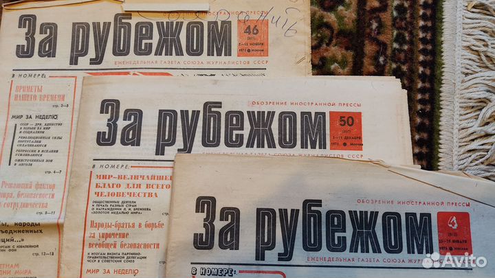 Газеты СССР в подарок на д.р. и в коллекцию