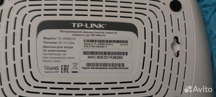 Wifi роутер tp link TL- WR841N