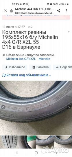 Michelin 4x4 O/R XZL 155/55 R16 29H