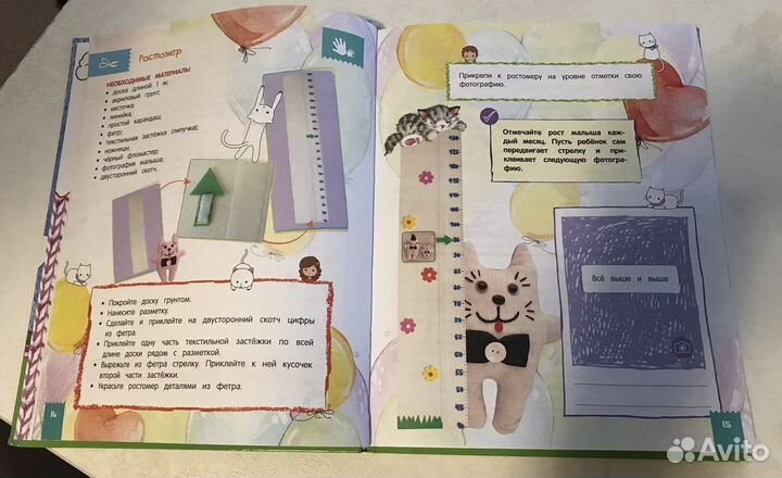 Альбом для малыша