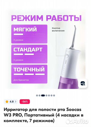 Ирригатор xiaomi