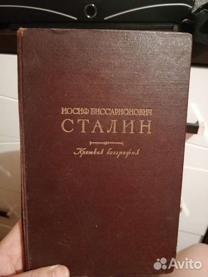 Книга 1948 года