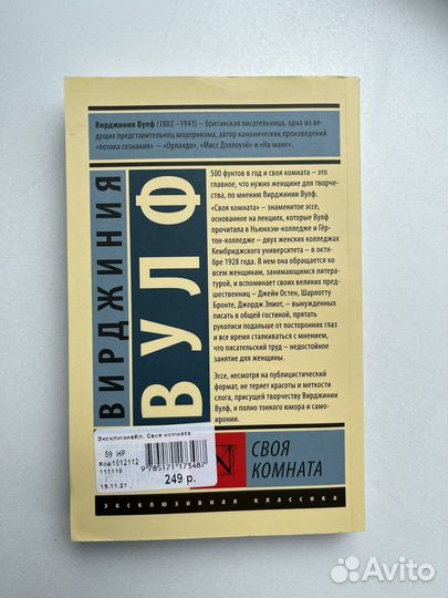 Книга Вирджиния Вулф 