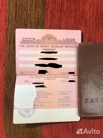 Паспорт заграничный СССР