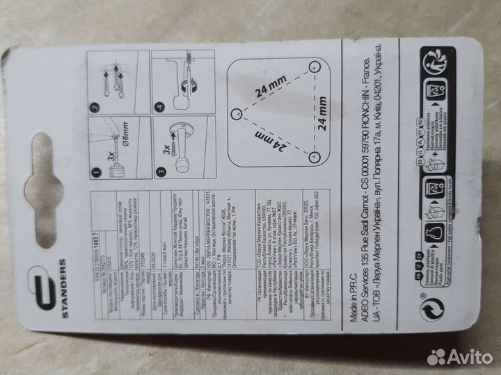 Ограничитель двери