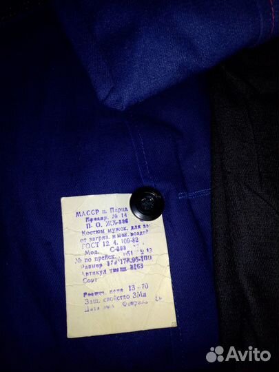 Костюм рабочий