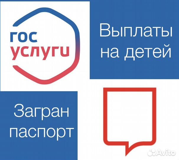 Оформление пособий на Госуслугах и Мосру