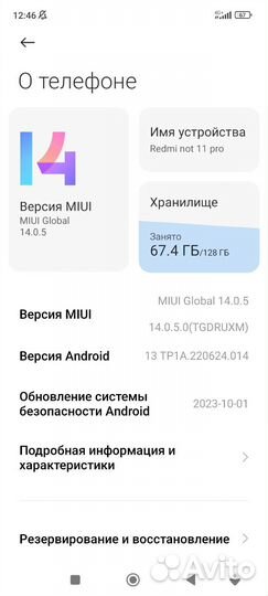 Xiaomi Redmi Note 11 Pro, 8/128 ГБ