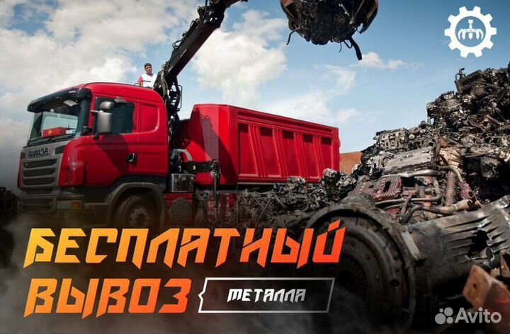 Выкуп металла