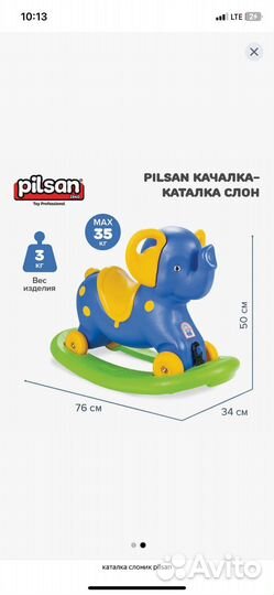 Детская качалка